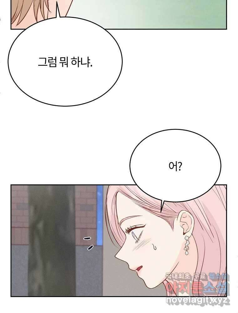 화양연화 53화 우리 집으로 14