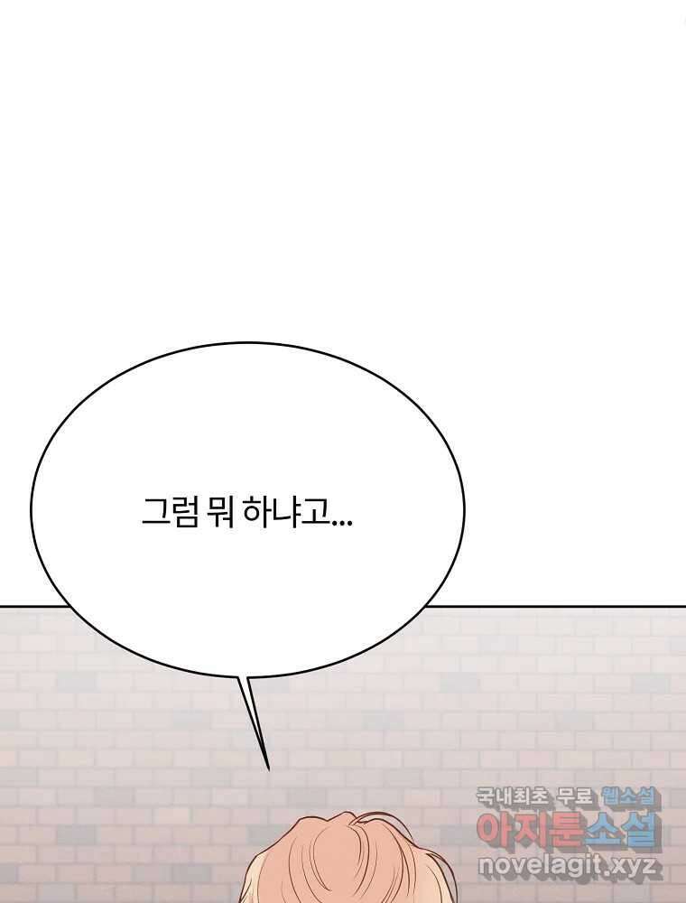 화양연화 53화 우리 집으로 15