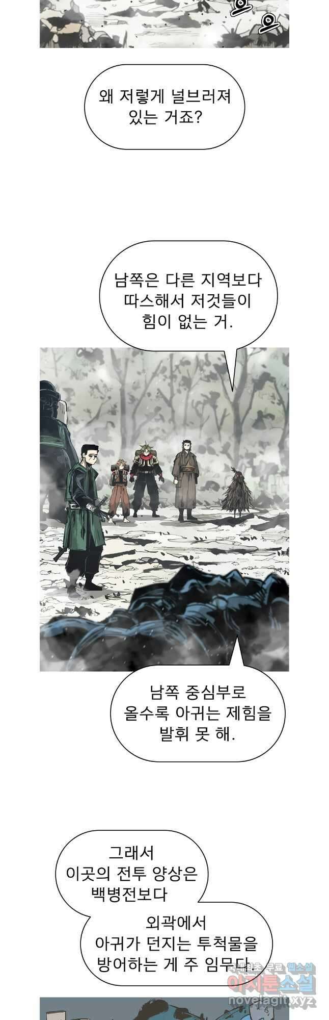 불멸의 투귀 87화 17