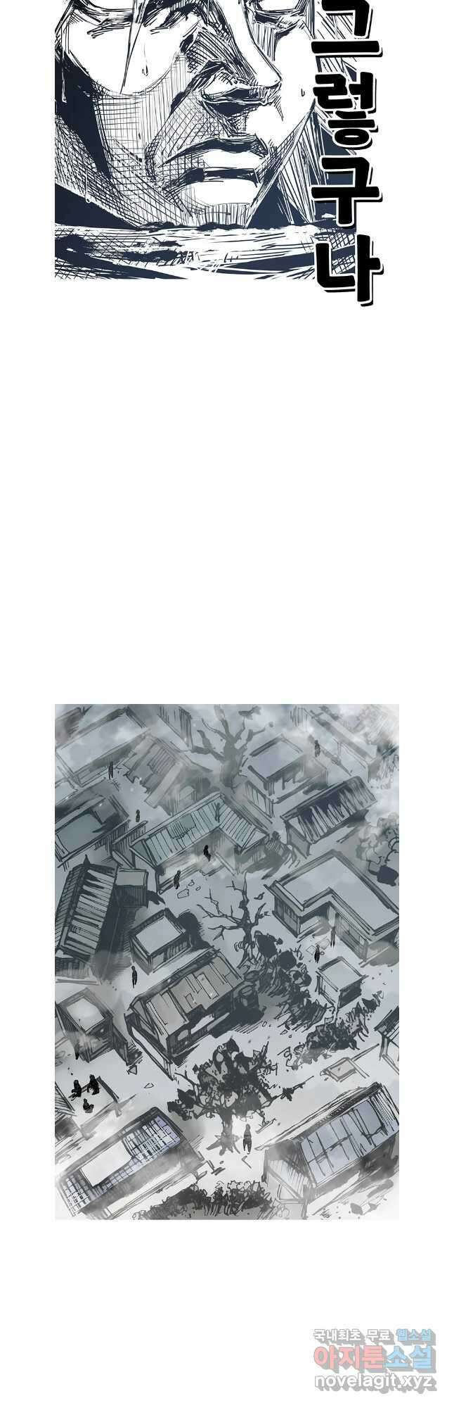 불멸의 투귀 87화 22