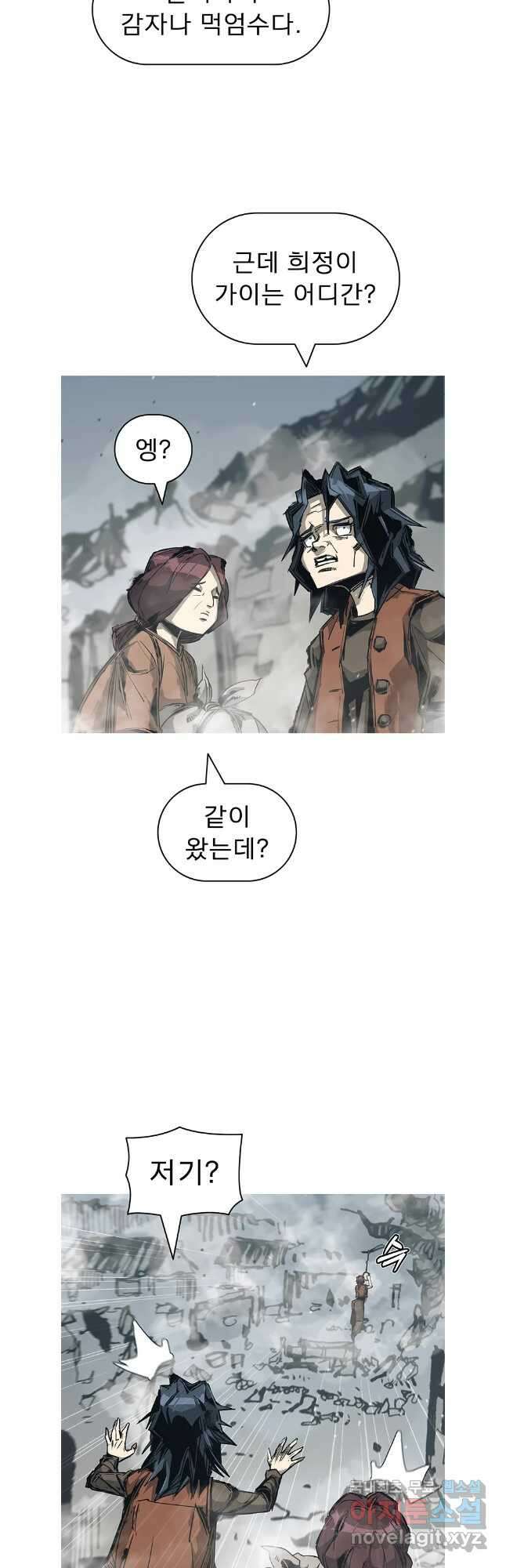 불멸의 투귀 87화 24