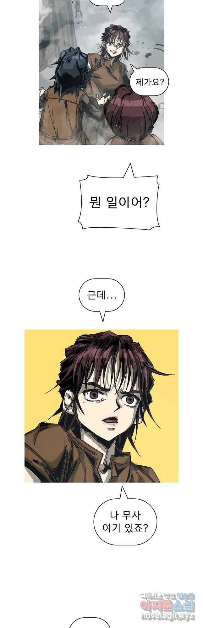 불멸의 투귀 87화 27