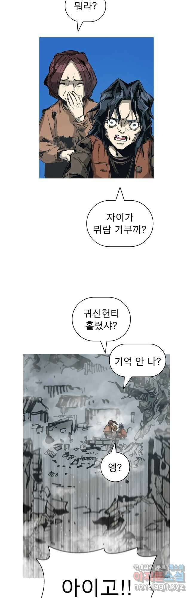 불멸의 투귀 87화 28
