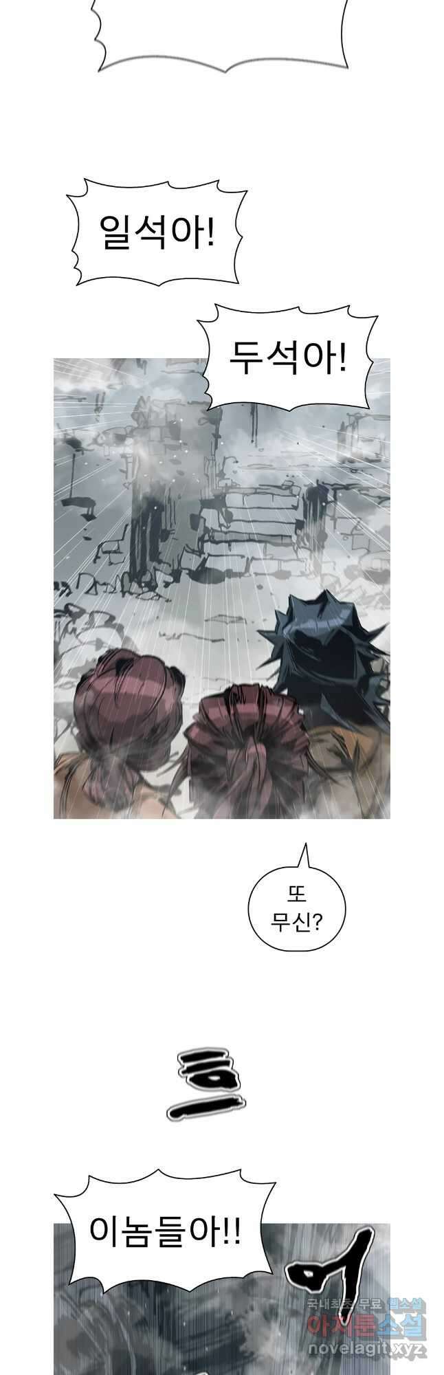 불멸의 투귀 87화 29