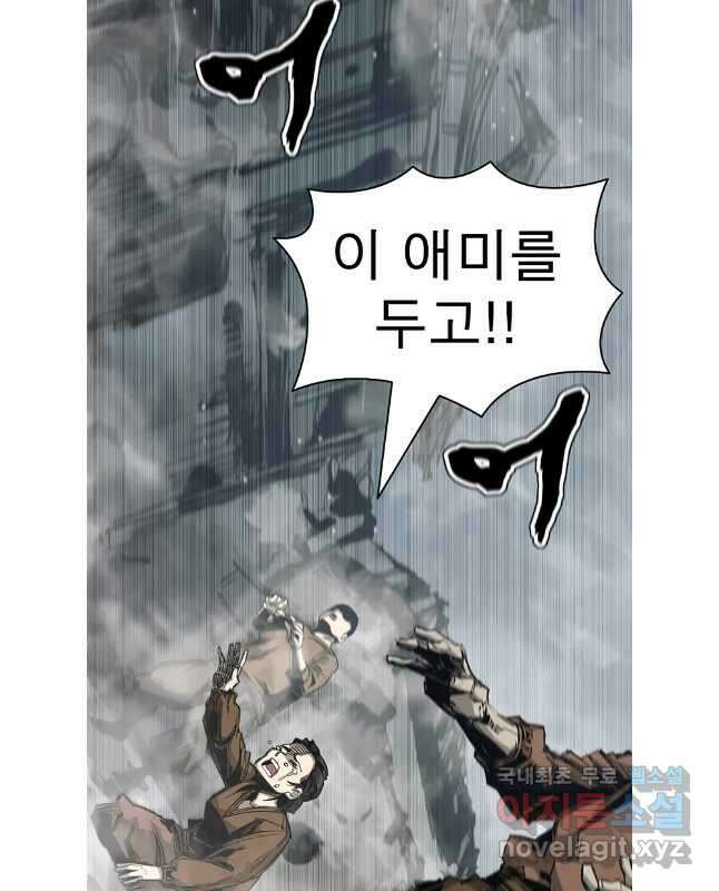 불멸의 투귀 87화 30