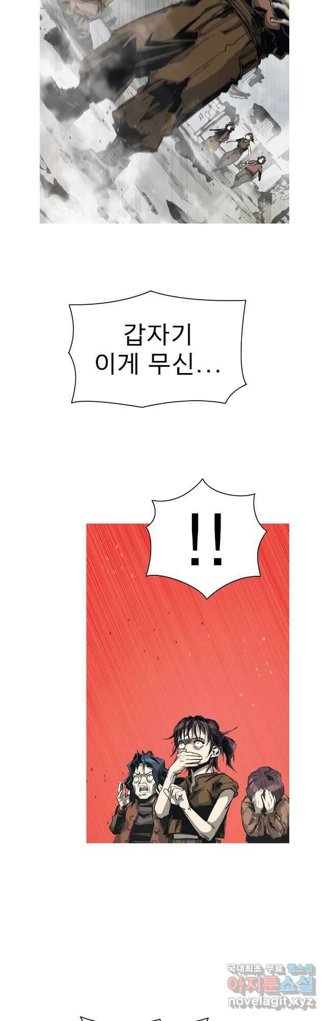 불멸의 투귀 87화 31