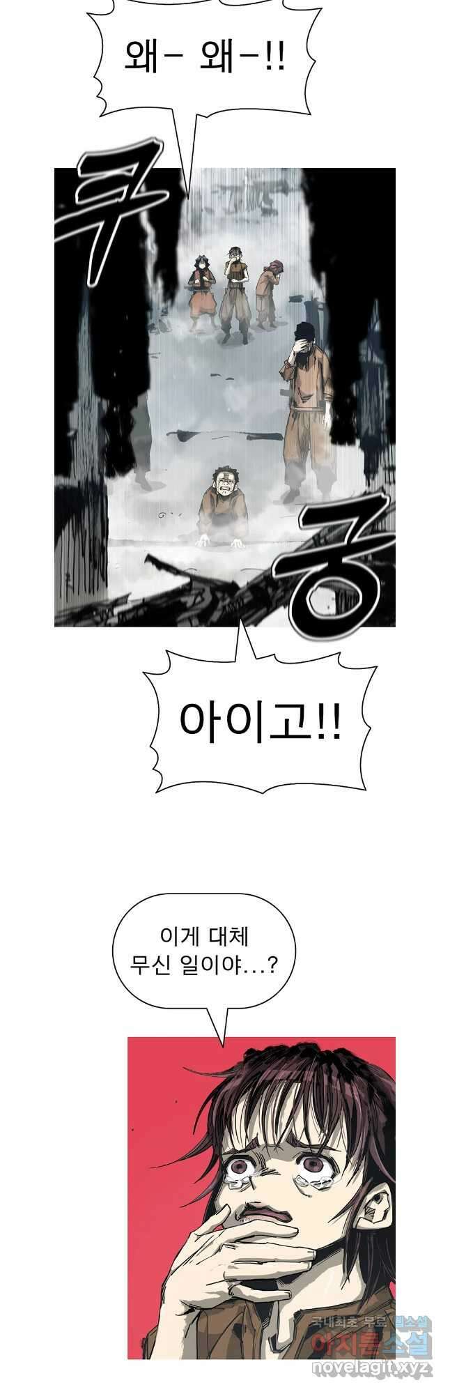 불멸의 투귀 87화 32