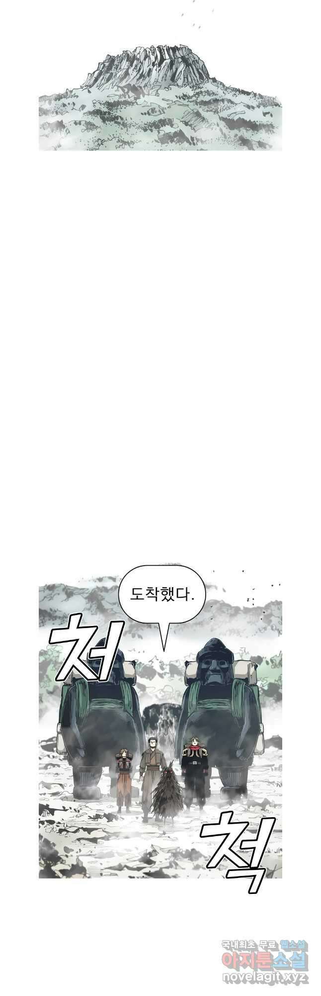 불멸의 투귀 87화 34