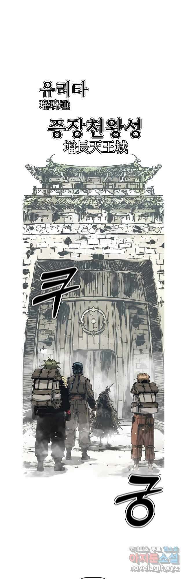 불멸의 투귀 87화 35