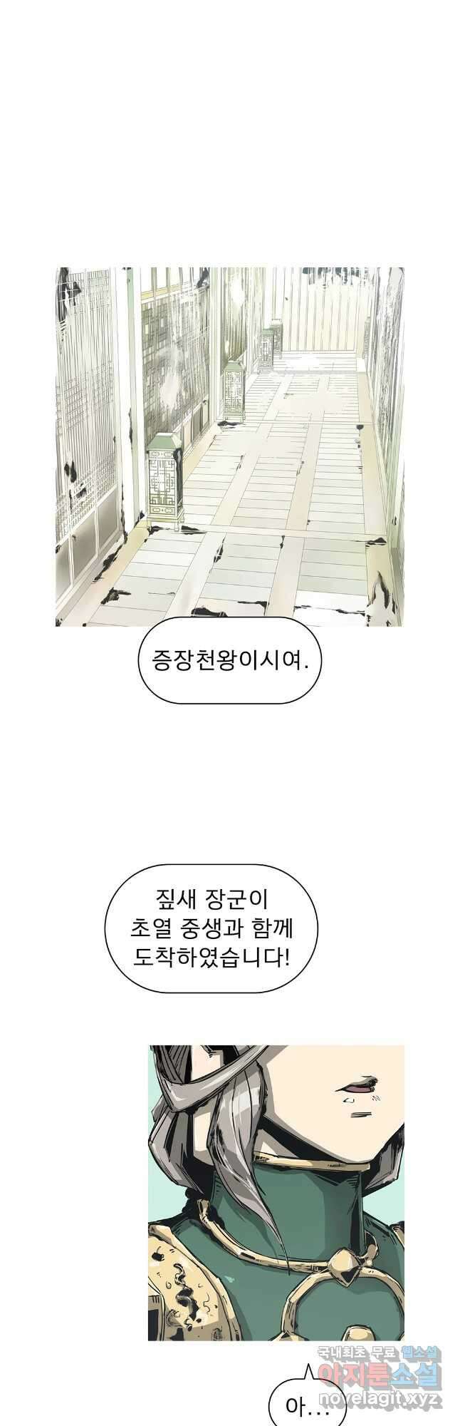 불멸의 투귀 87화 37