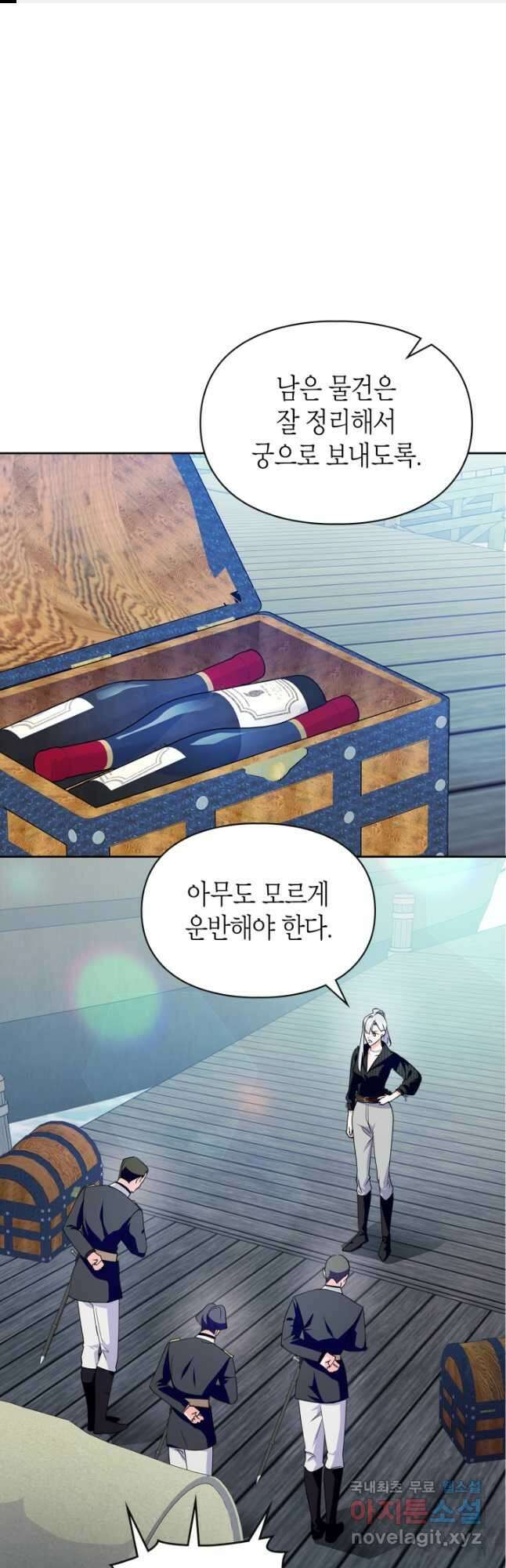폭군의 간신이 되었다 23화 1