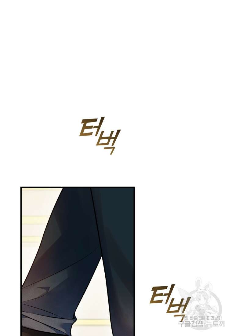 후회 광공의 여동생이 되었다 69화 17