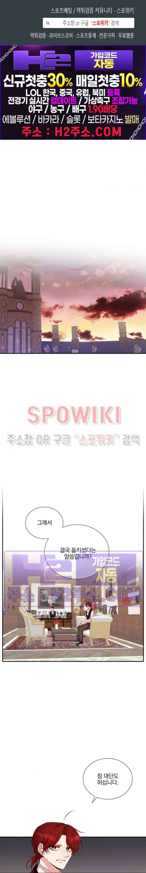 복수는 꿀보다 달콤하다 68화 1