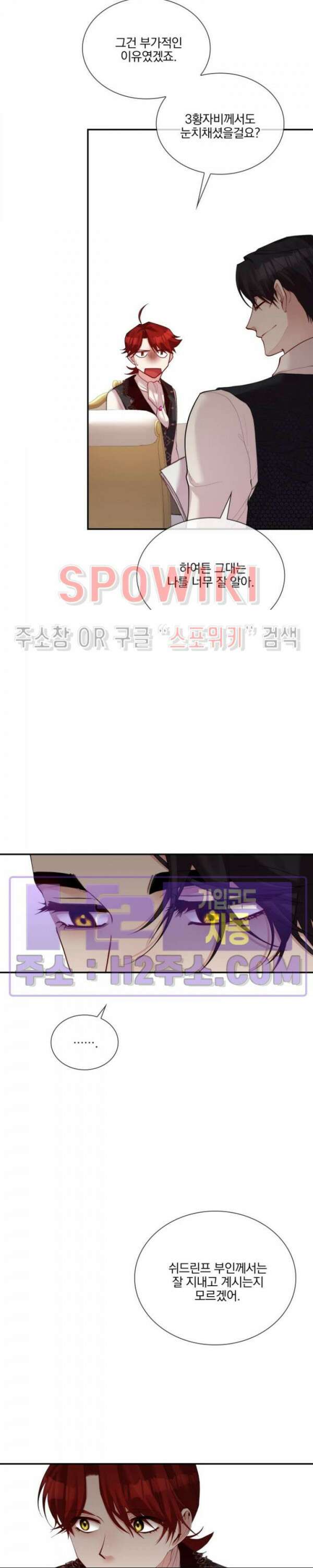 복수는 꿀보다 달콤하다 68화 3
