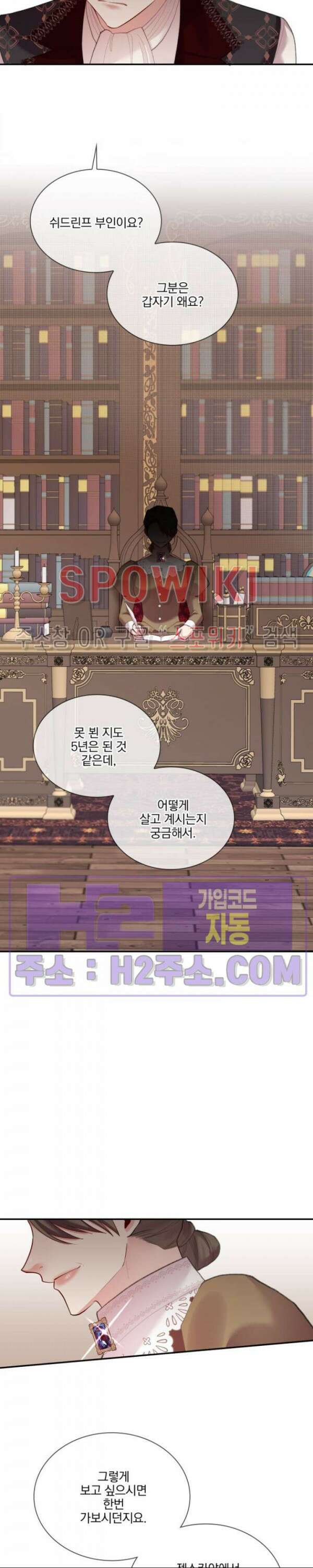 복수는 꿀보다 달콤하다 68화 4