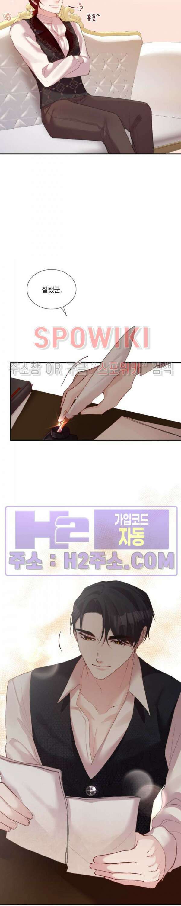 복수는 꿀보다 달콤하다 68화 6