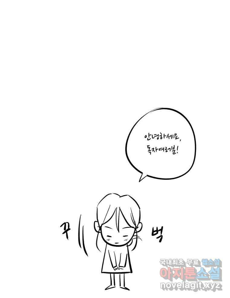 신랑이 사라졌다 완결 후기 1