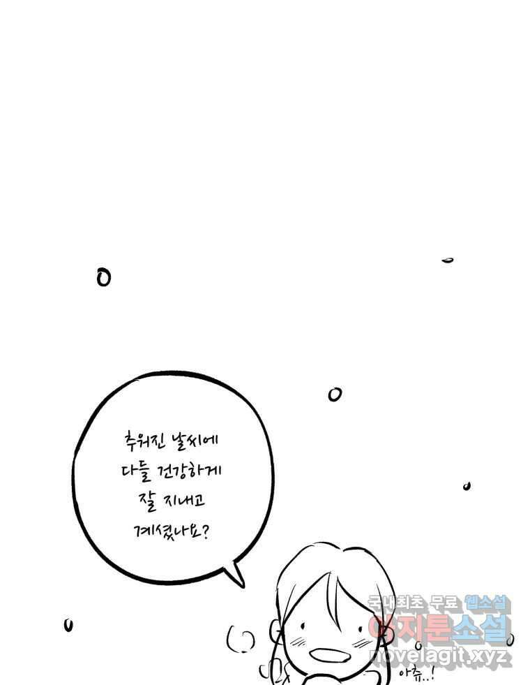 신랑이 사라졌다 완결 후기 2