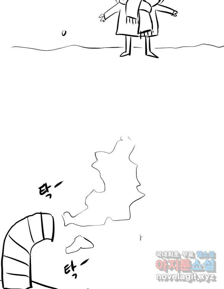 신랑이 사라졌다 완결 후기 3
