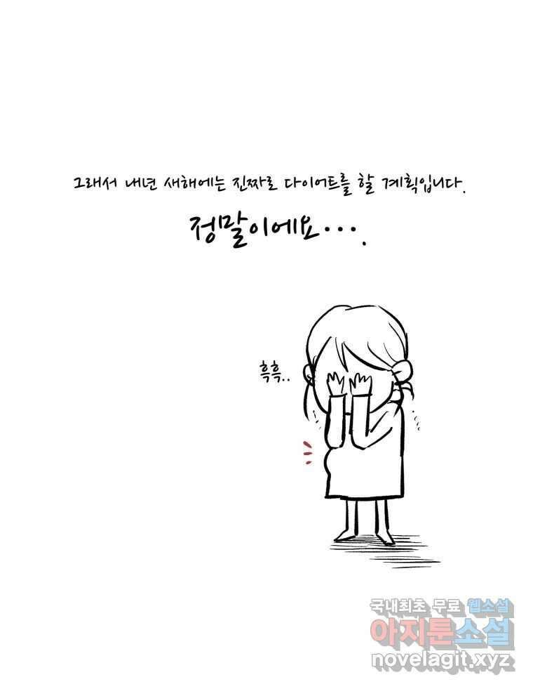 신랑이 사라졌다 완결 후기 9