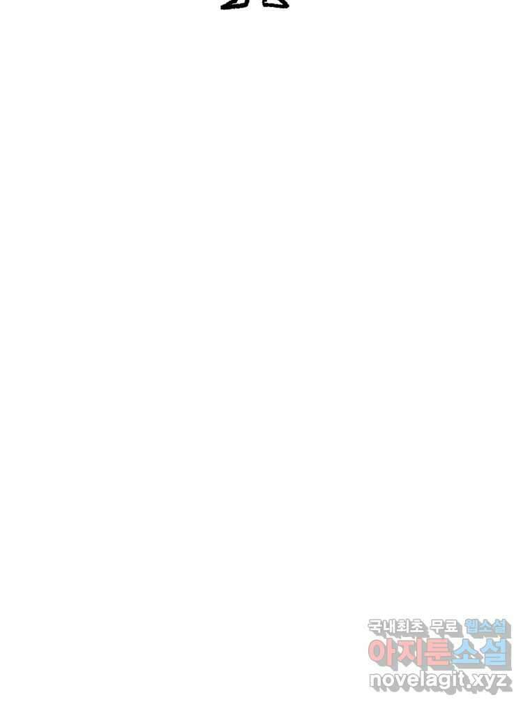 신랑이 사라졌다 완결 후기 28