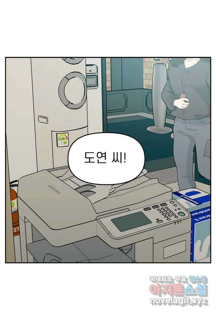 이달의 남자 12월의 남자 4화 1