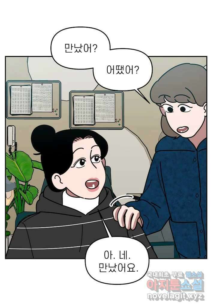 이달의 남자 12월의 남자 4화 2