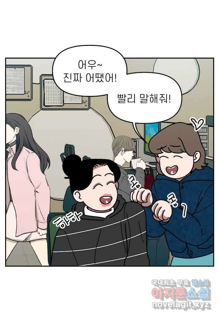 이달의 남자 12월의 남자 4화 3
