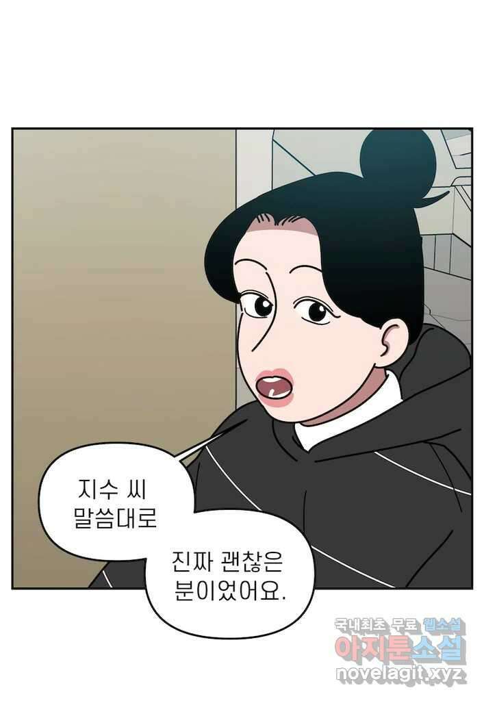 이달의 남자 12월의 남자 4화 4