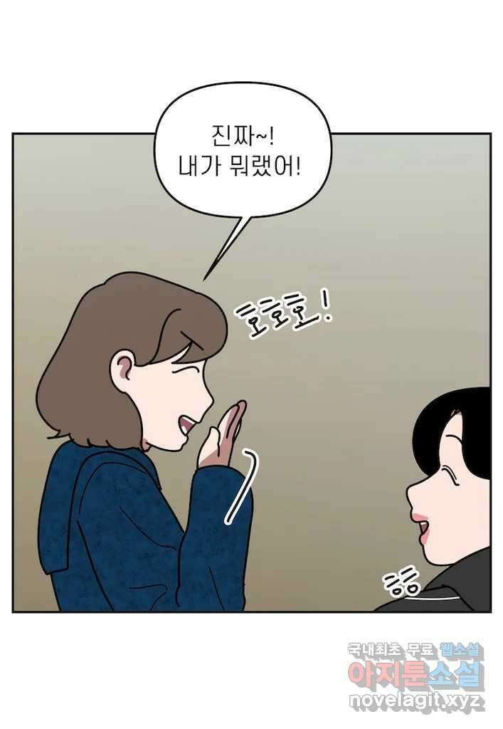 이달의 남자 12월의 남자 4화 5