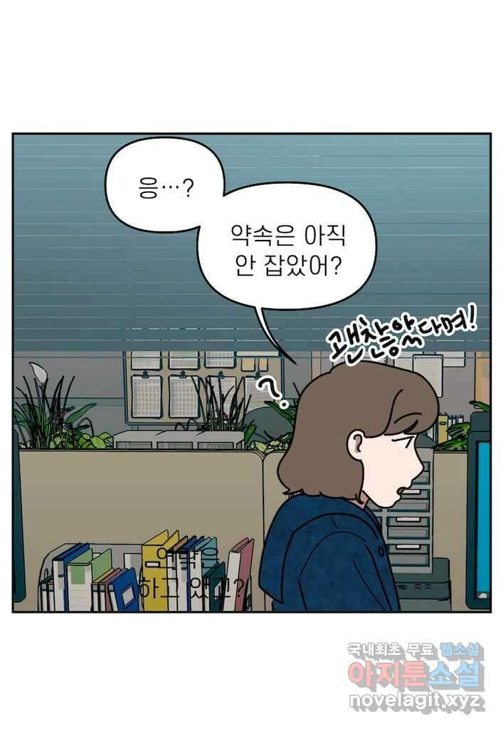 이달의 남자 12월의 남자 4화 7