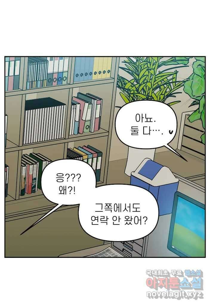 이달의 남자 12월의 남자 4화 8