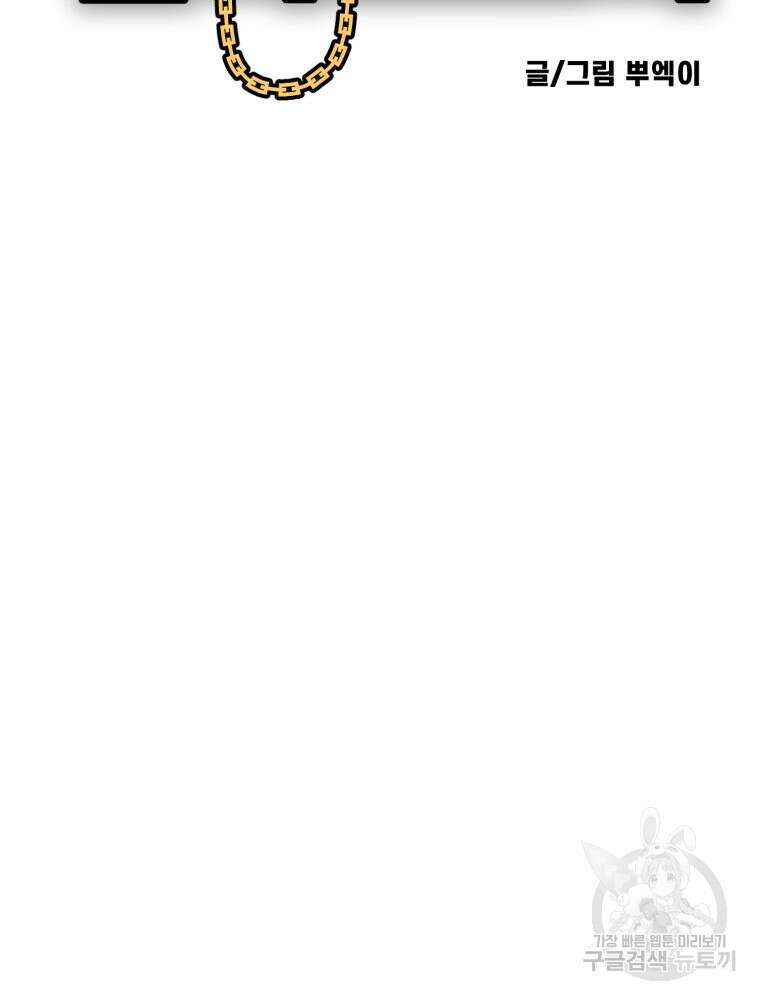 산타 인더스트리 22화 2
