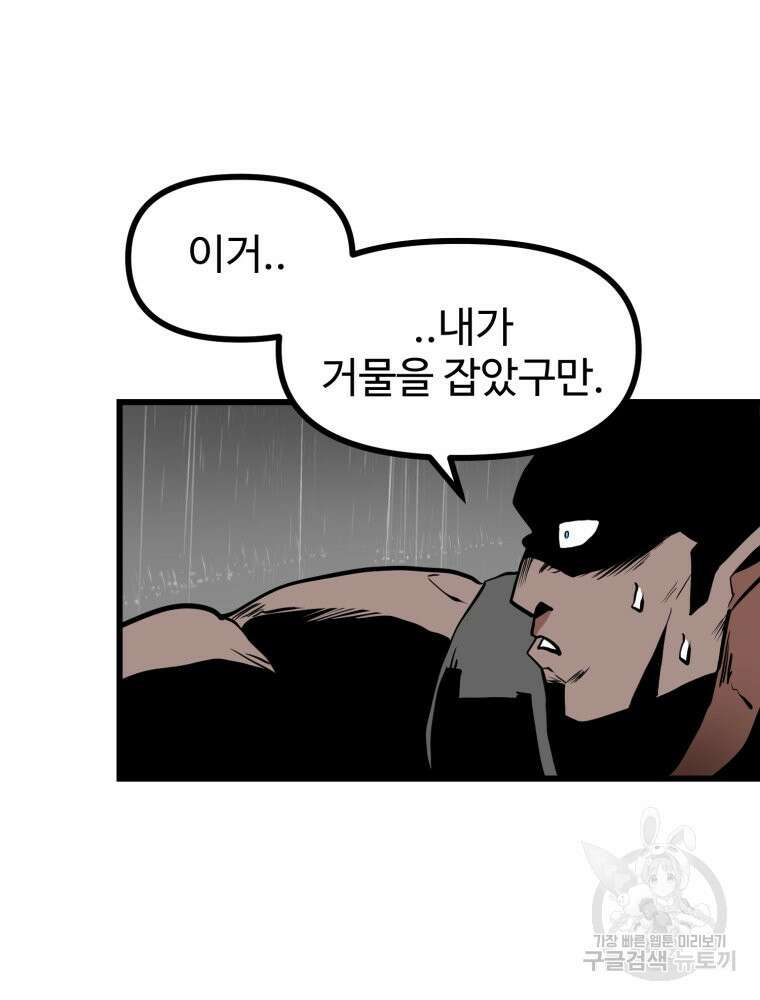 산타 인더스트리 22화 17