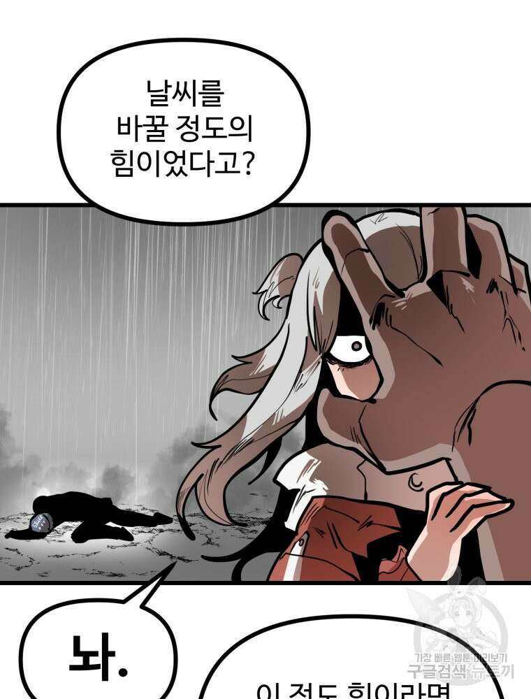 산타 인더스트리 22화 18