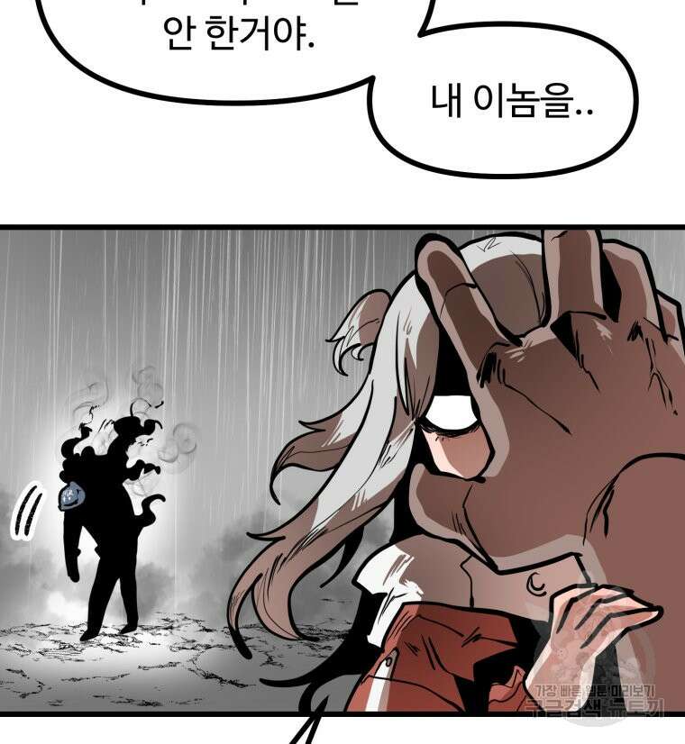 산타 인더스트리 22화 20