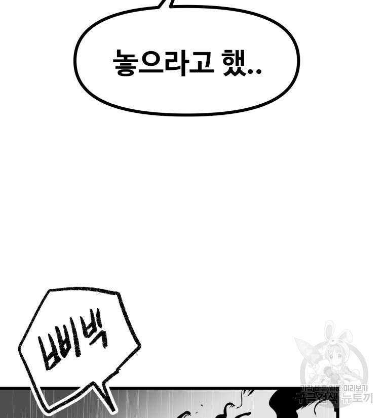 산타 인더스트리 22화 21