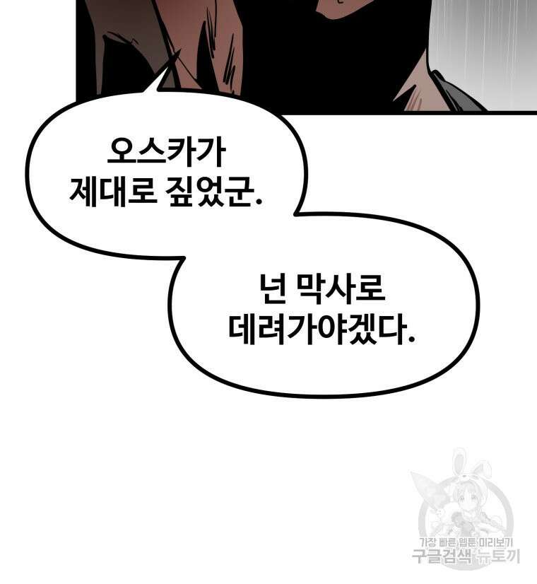 산타 인더스트리 22화 23