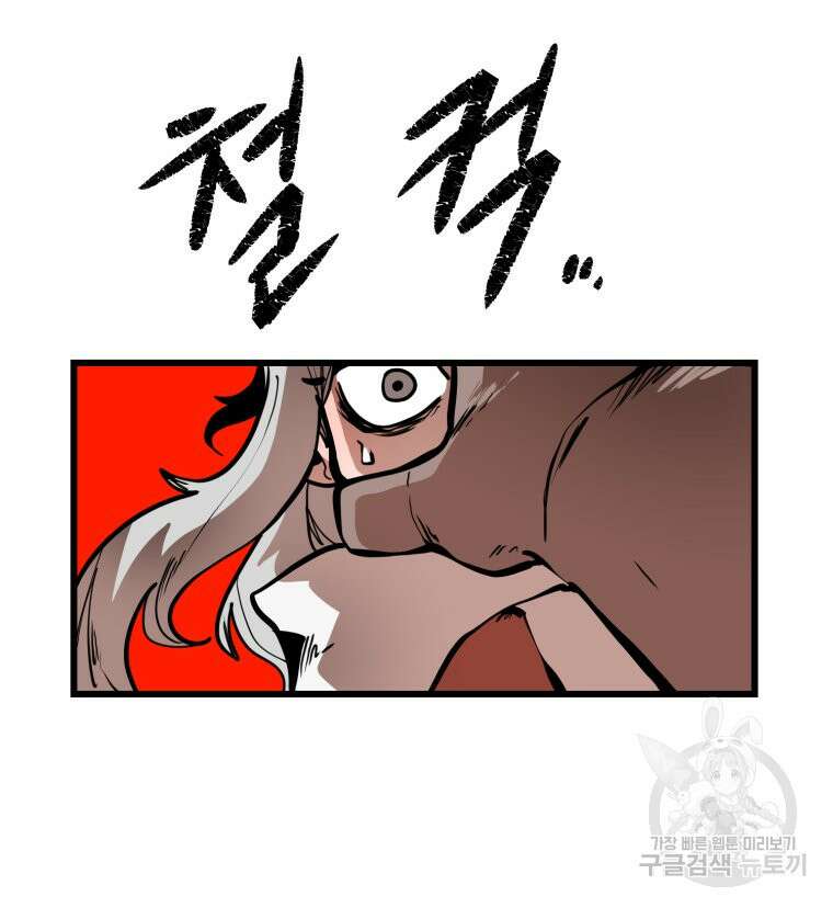 산타 인더스트리 22화 24