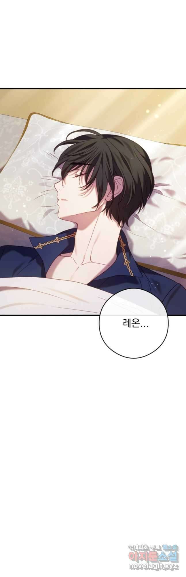 공포게임의 악역은 밤마다 여주인공의 꿈을 꾼다 41화 2