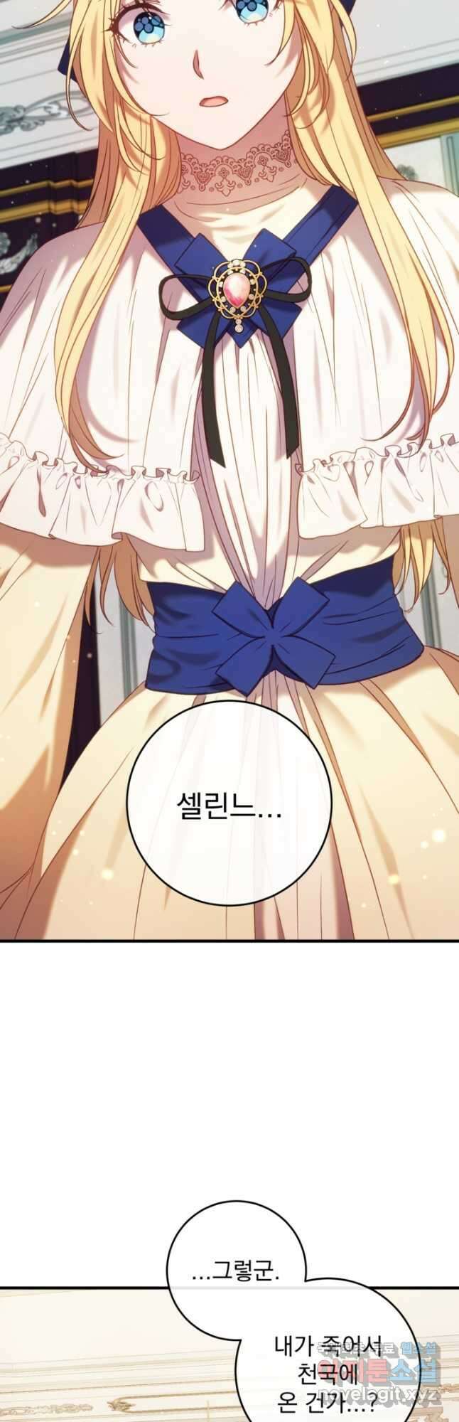공포게임의 악역은 밤마다 여주인공의 꿈을 꾼다 41화 5