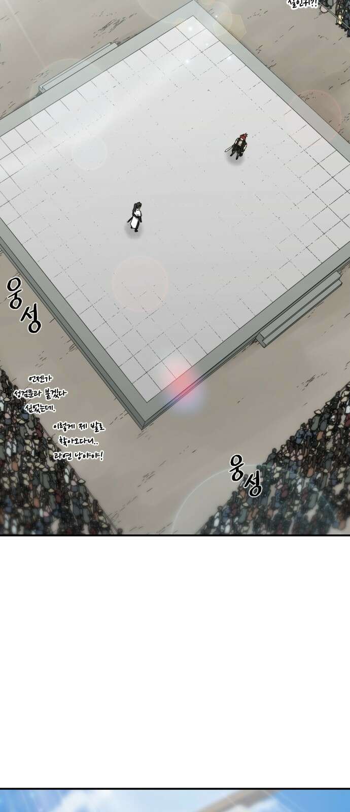 일홀도 1화 3