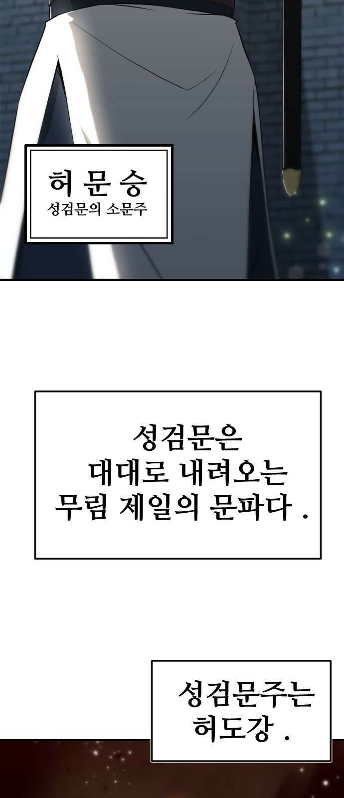 일홀도 1화 6