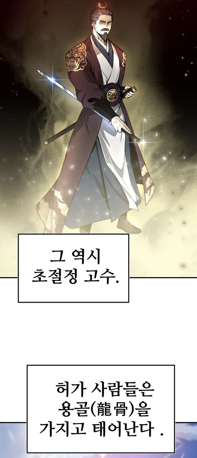 일홀도 1화 7