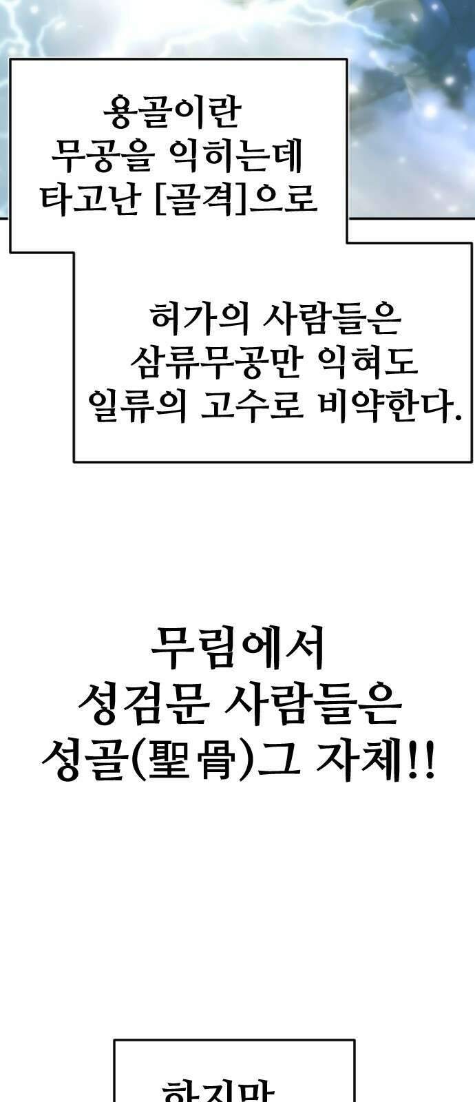 일홀도 1화 9