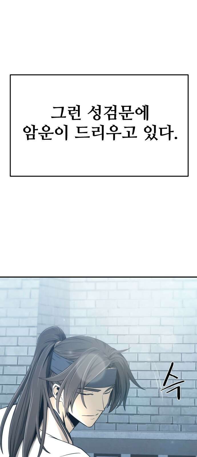 일홀도 1화 11