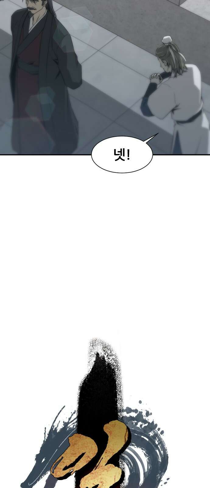 일홀도 1화 25