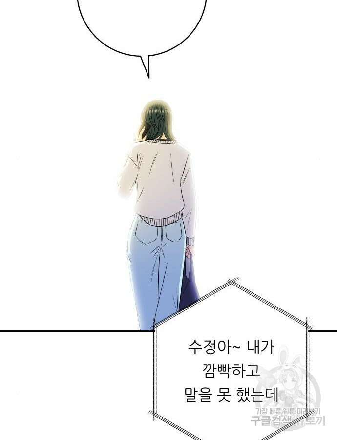백수세끼 189화 11