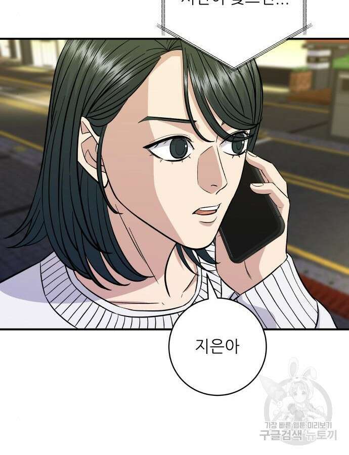 백수세끼 189화 14