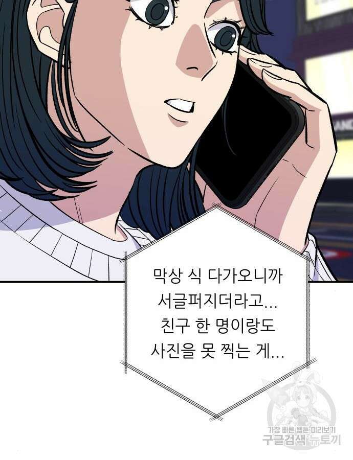백수세끼 189화 22